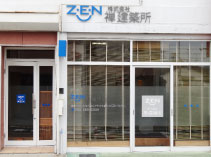 禅建築所の仲間たち